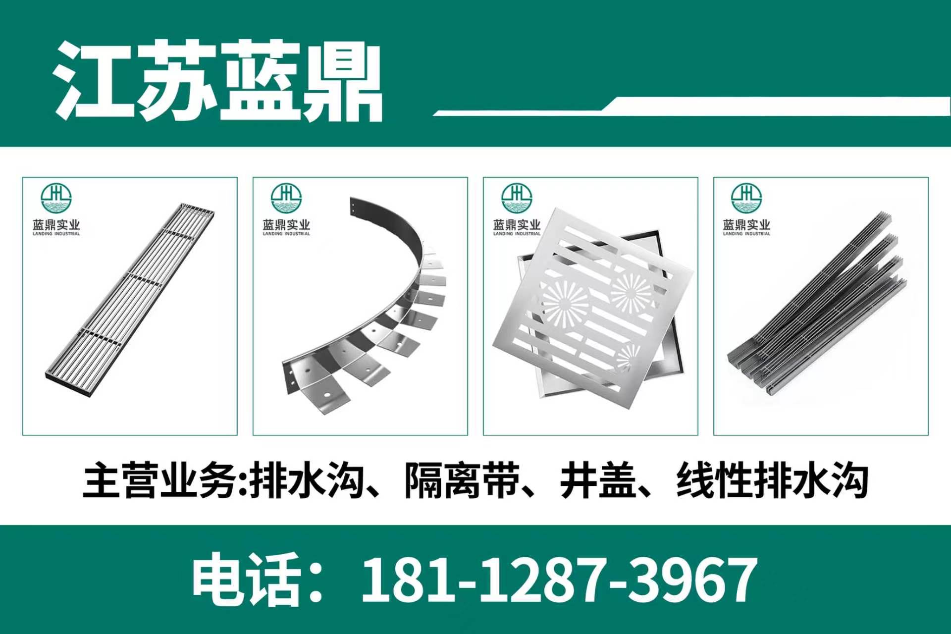 江苏蓝鼎金属徐州线上分站